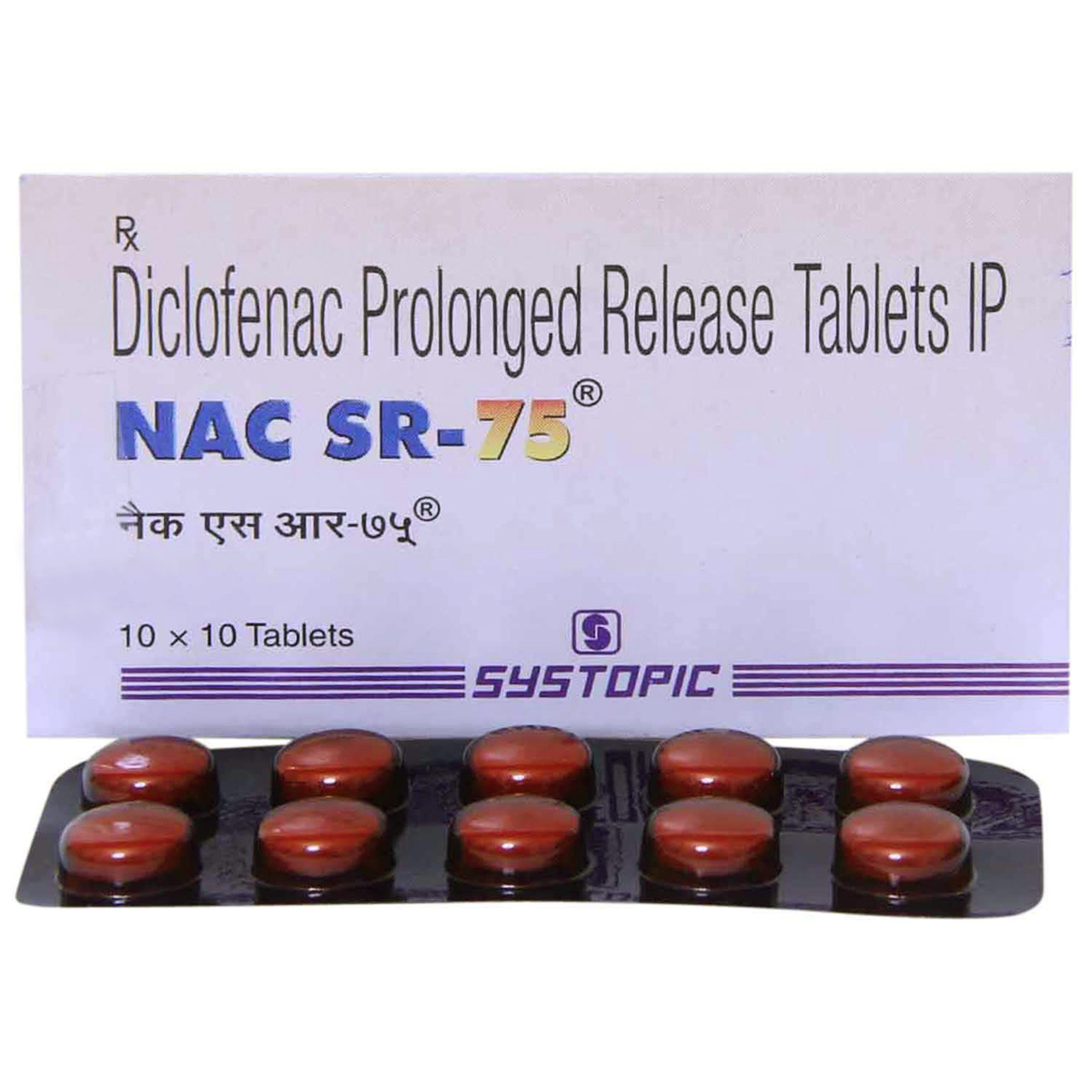 NAC SR 75MG TABLET, Pack of 10 TABLETS NAC SR 75MG TABLET, Pack of 10 TABLETS