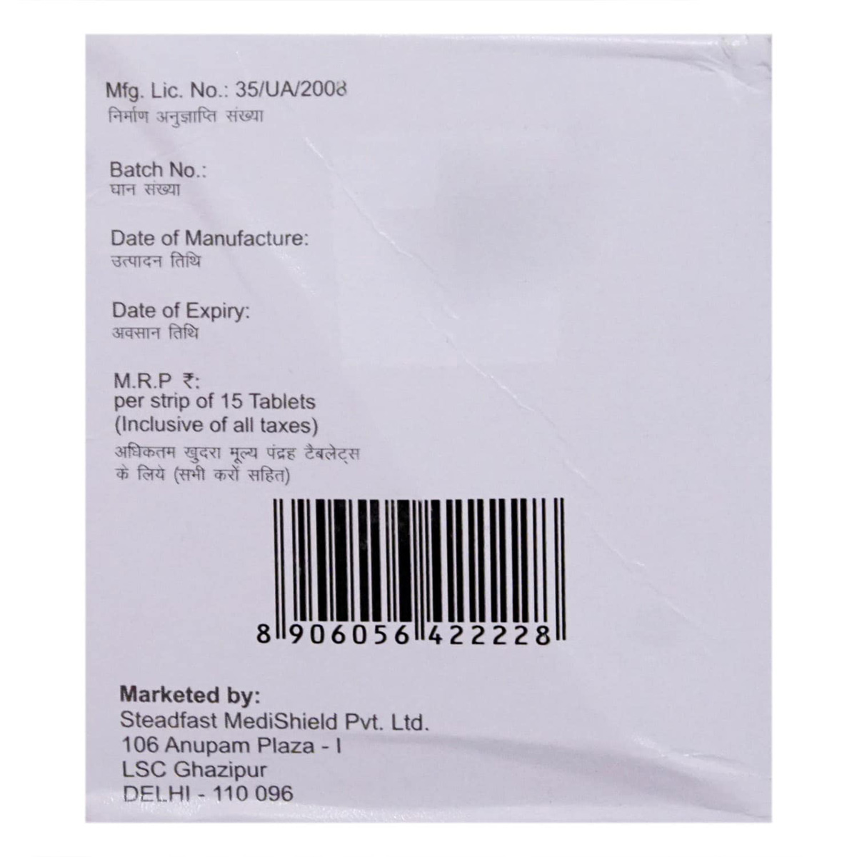 Nodosis Tablet 15's, Pack of 15 TABLETS Nodosis Tablet 15's, Pack of 15 TABLETS