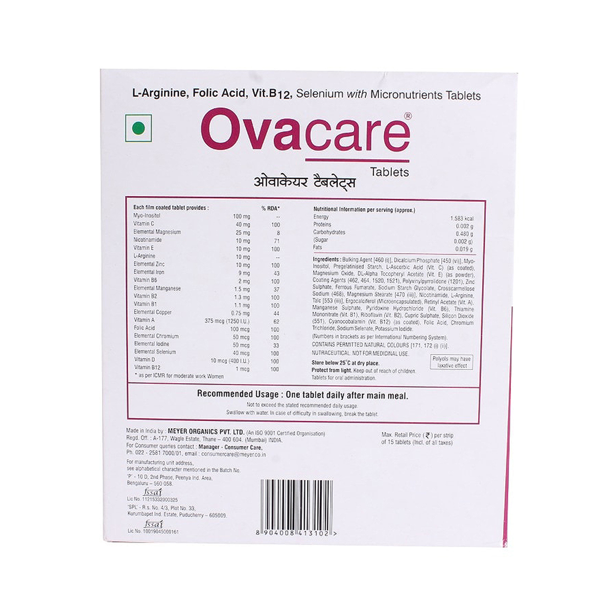 Ovacare Tablet 15's, Pack of 15 Ovacare Tablet 15's, Pack of 15