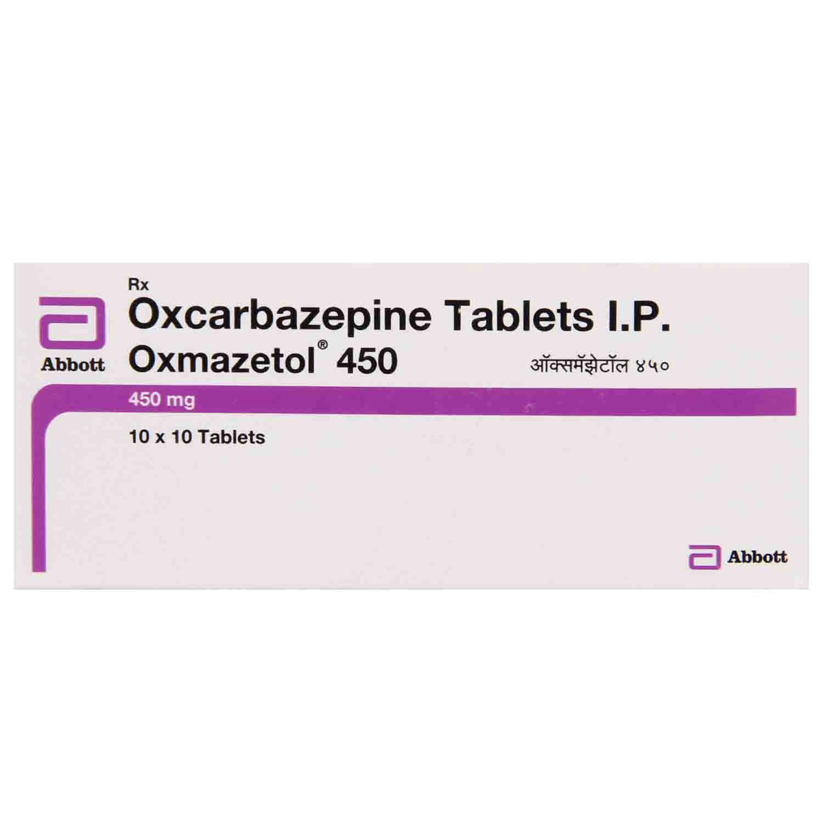Oxmazetol 450 Tablet 10's, Pack of 10 TabletS Oxmazetol 450 Tablet 10's, Pack of 10 TabletS