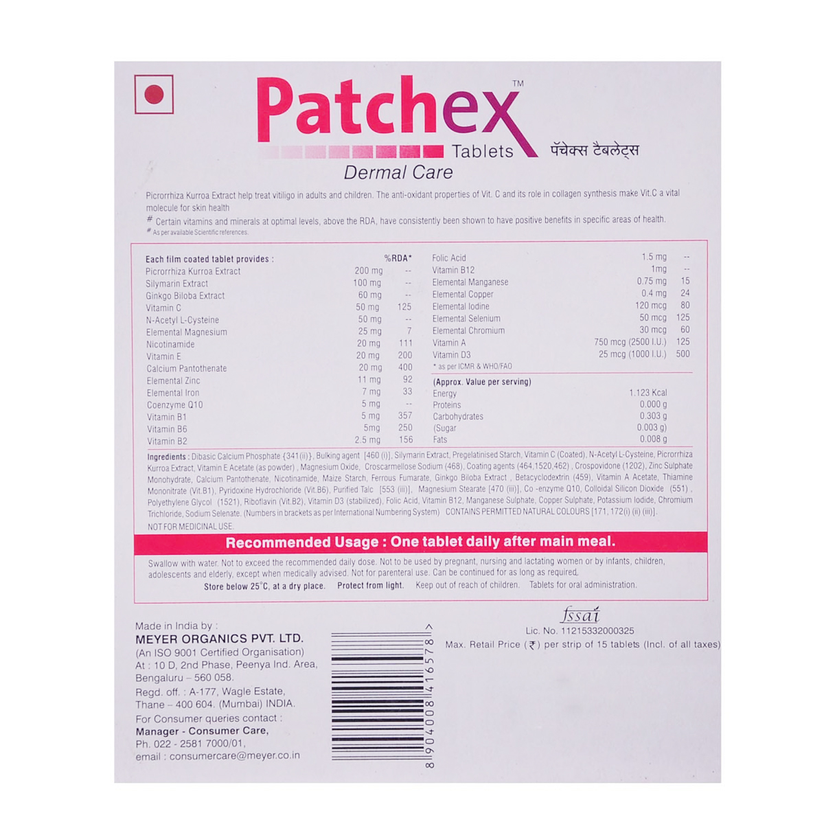 Patchex Tablet 15's, Pack of 15 Patchex Tablet 15's, Pack of 15