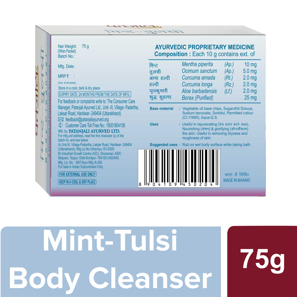 Patanjali Mint-Tulsi Body Cleanser Soap 75 gm | Helps In Nourishing, Rejuvenating & Glorifying | Removes Sin Dryness & Roughness | For All Skin Type, Pack of 1 Patanjali Mint-Tulsi Body Cleanser Soap 75 gm | Helps In Nourishing, Rejuvenating & Glorifying | Removes Sin Dryness & Roughness | For All Skin Type, Pack of 1