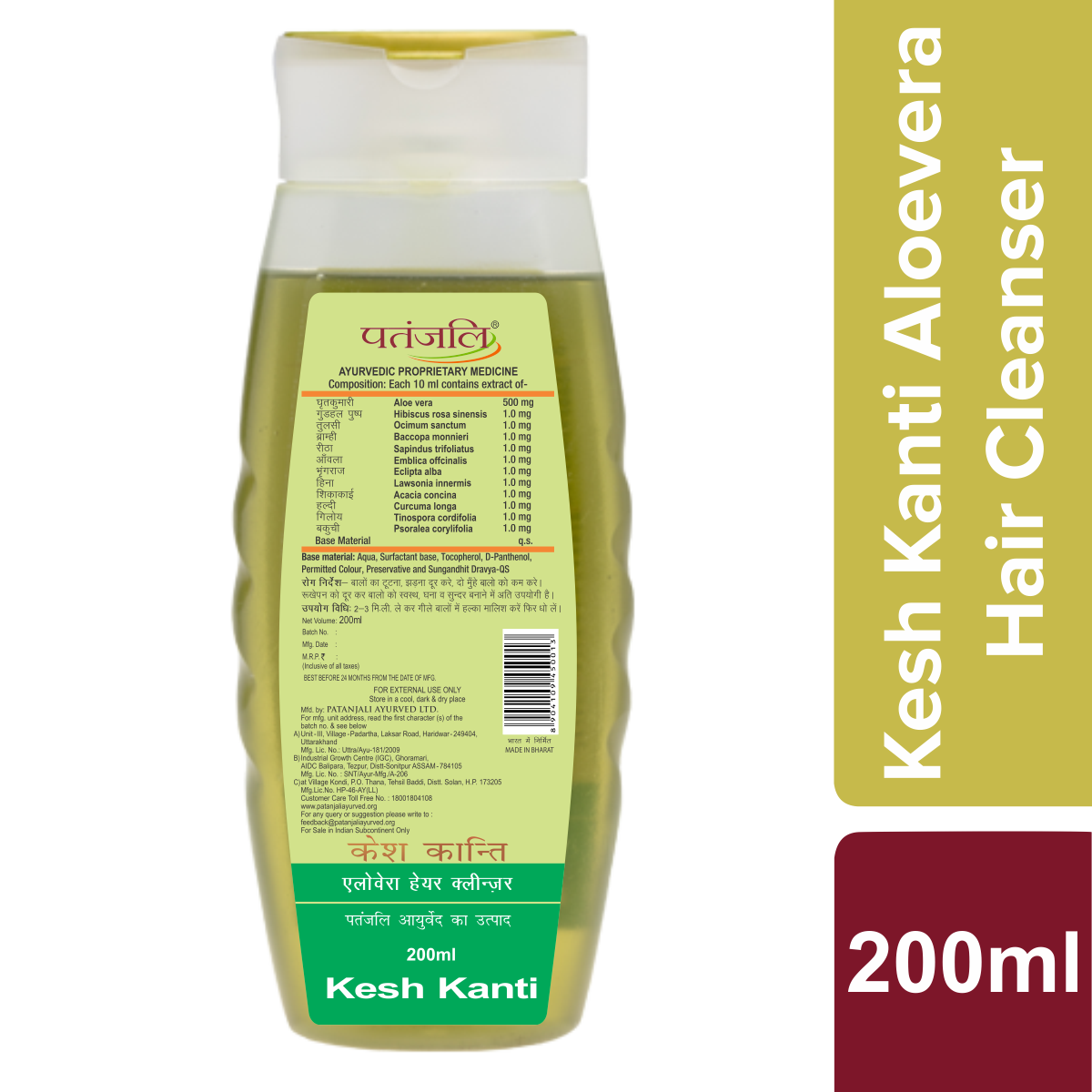 Patanjali Kesh Kanti Aloe Vera Hair Cleanser, 200 ml, Pack of 1 Patanjali Kesh Kanti Aloe Vera Hair Cleanser, 200 ml, Pack of 1