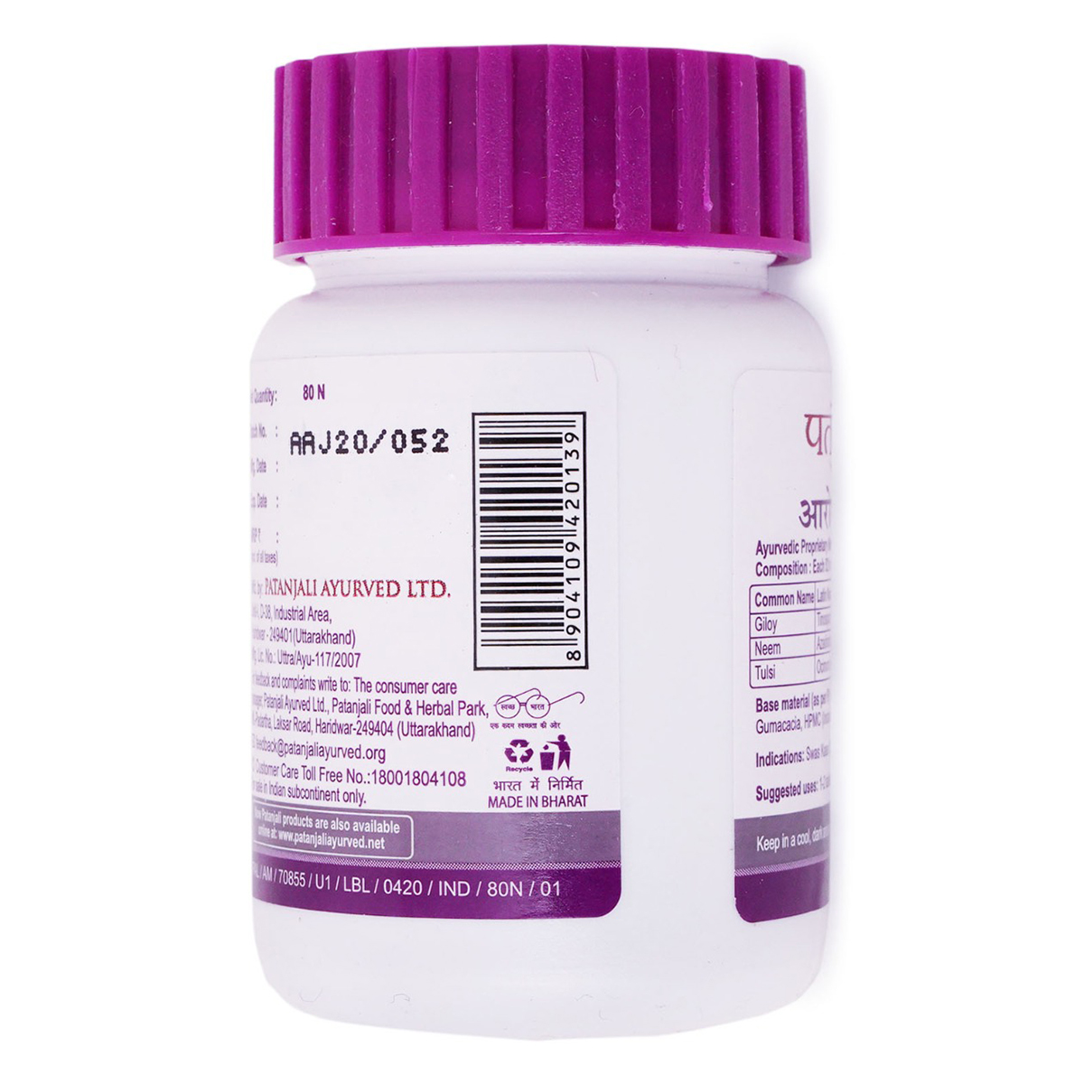 Patanjali Arogya Vati, 40 gm, Pack of 1 Patanjali Arogya Vati, 40 gm, Pack of 1