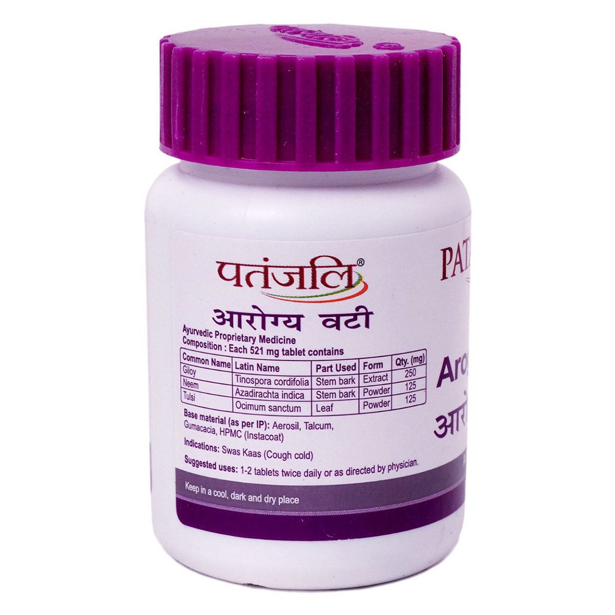 Patanjali Arogya Vati, 40 gm, Pack of 1 Patanjali Arogya Vati, 40 gm, Pack of 1