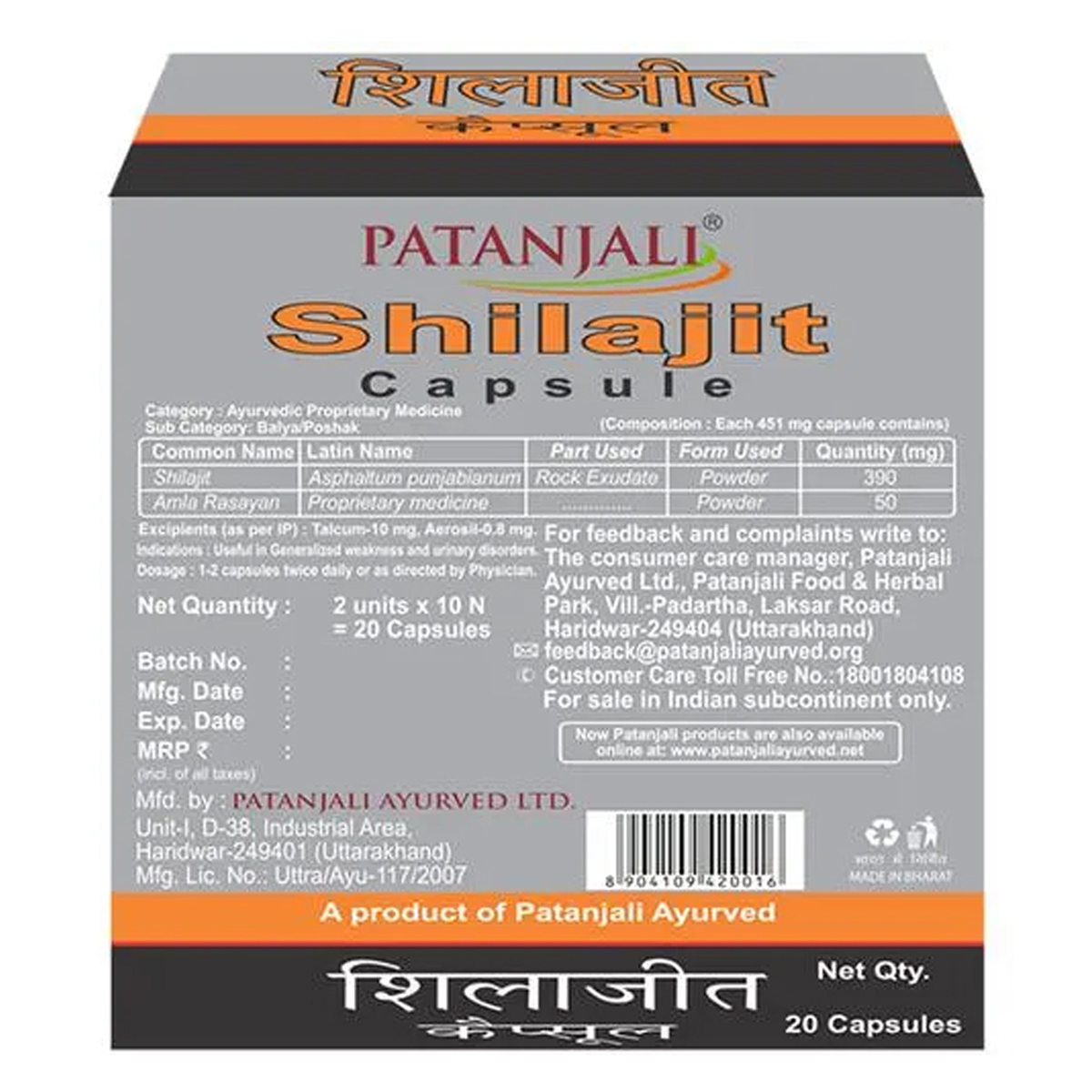 Patanjali Shilajeet, 20 Capsules, Pack of 1 Patanjali Shilajeet, 20 Capsules, Pack of 1