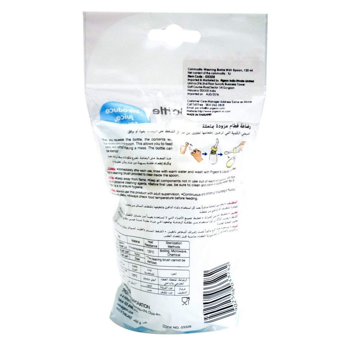 Pigeon Wean Bot/Spoon 120 ml Bottle, 1 Count, Pack of 1 Pigeon Wean Bot/Spoon 120 ml Bottle, 1 Count, Pack of 1