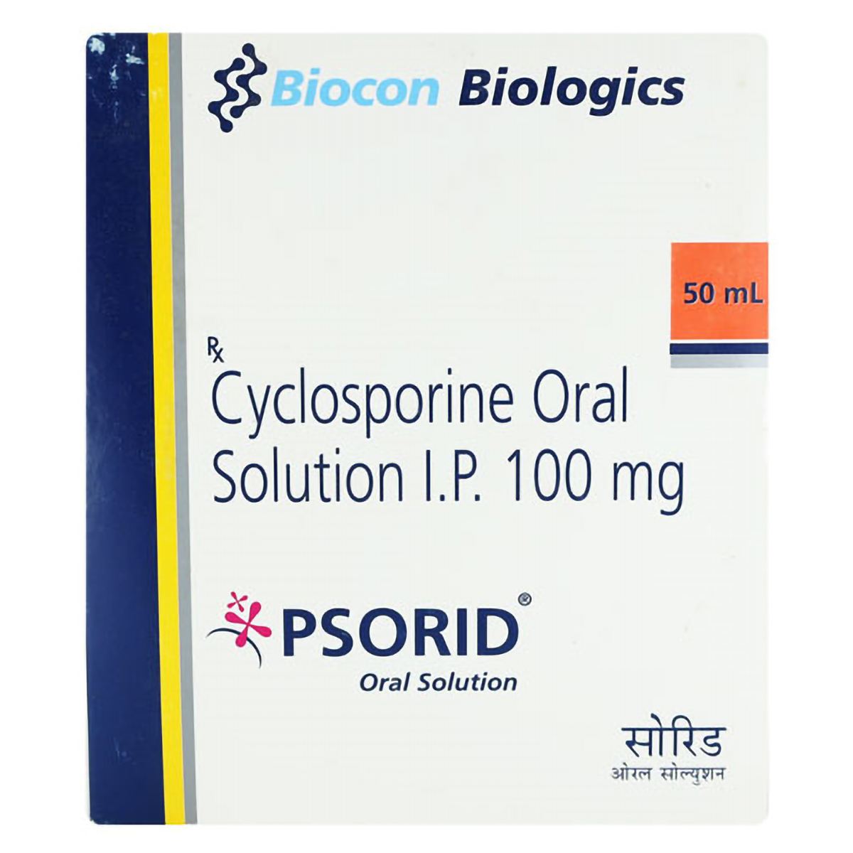 Psorid 100mg Oral Solution 50 ml, Pack of 1 Liquid Psorid 100mg Oral Solution 50 ml, Pack of 1 Liquid