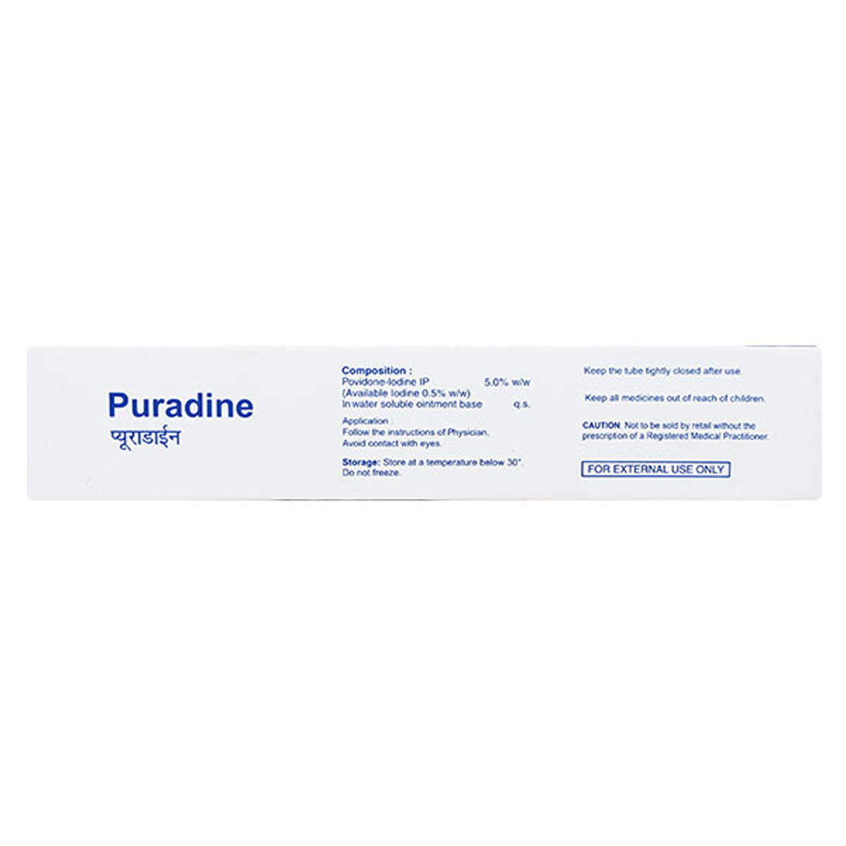 Puradine 15Gm Ointment, Pack of 1 Ointment Puradine 15Gm Ointment, Pack of 1 Ointment