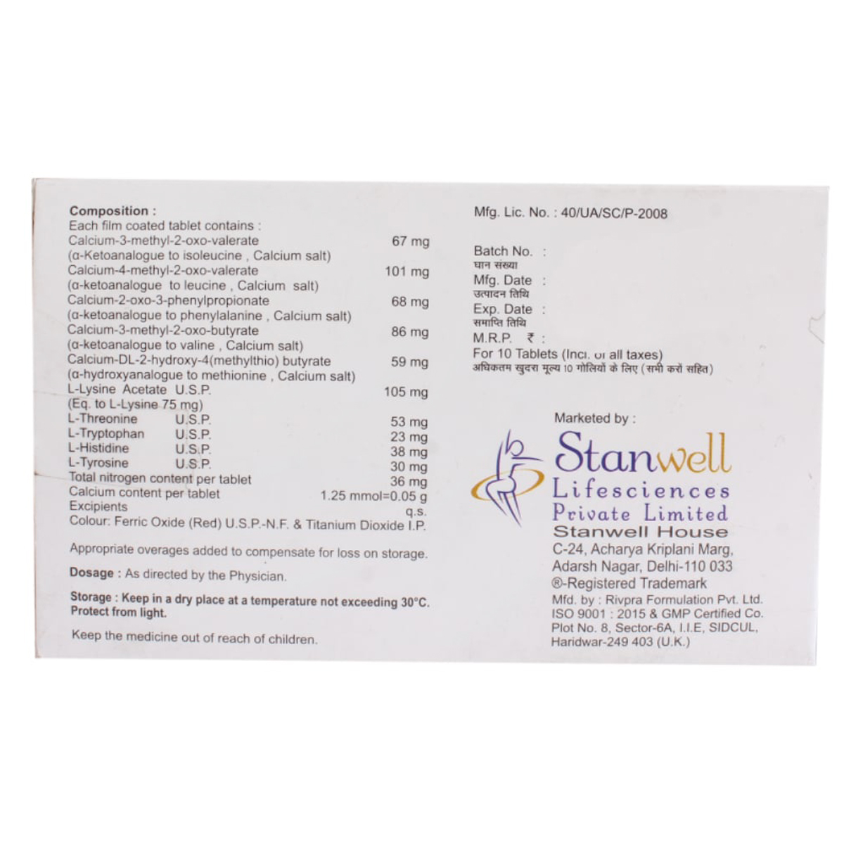 Renogard Keto Tablet 10's, Pack of 10 TabletS Renogard Keto Tablet 10's, Pack of 10 TabletS