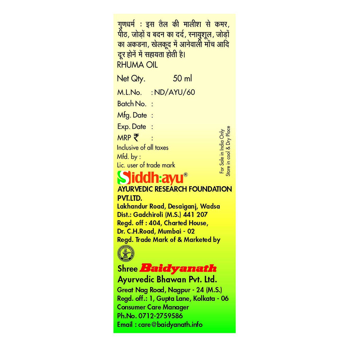 Baidyanath Rhuma oil, 50 ml, Pack of 1 Baidyanath Rhuma oil, 50 ml, Pack of 1