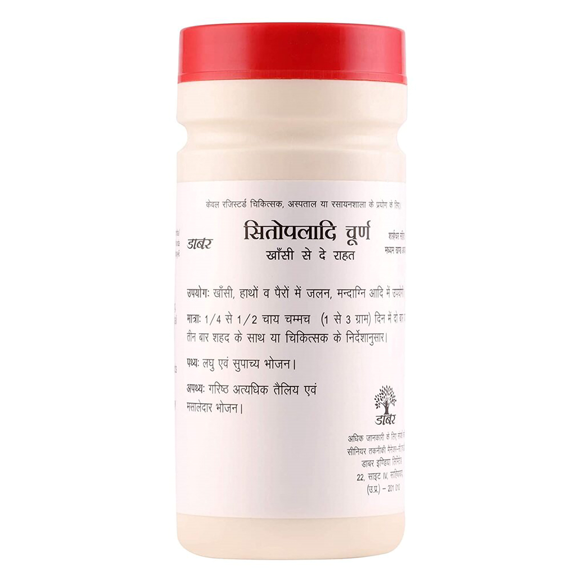 Dabur Sitopaladi Churna, 60 gm, Pack of 1 Dabur Sitopaladi Churna, 60 gm, Pack of 1