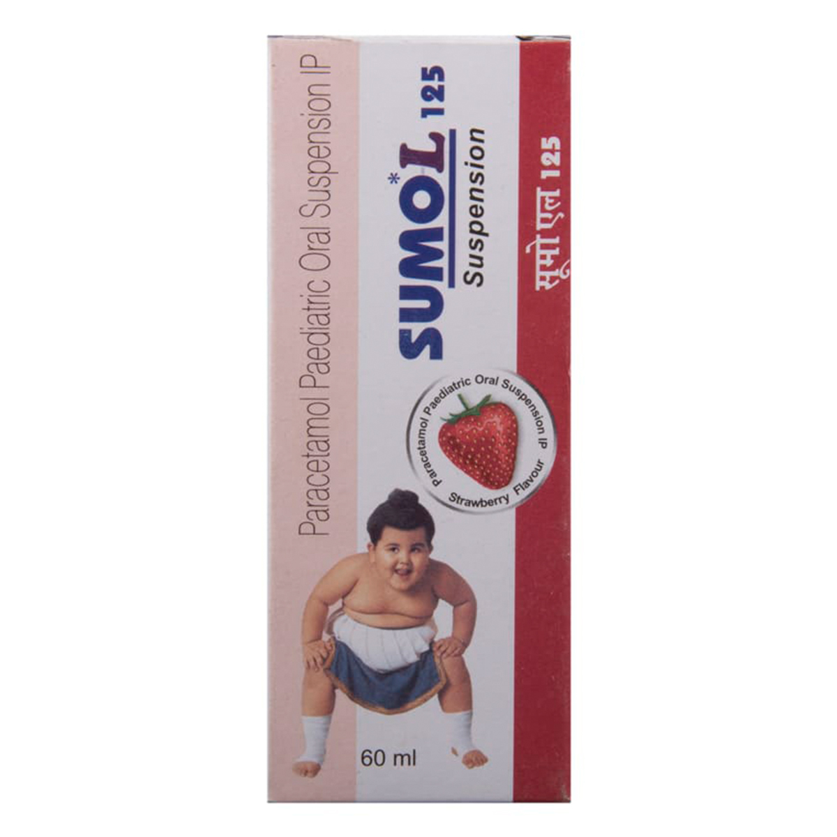 Sumo L 125 Suspension 60 ml, Pack of 1 Suspension Sumo L 125 Suspension 60 ml, Pack of 1 Suspension