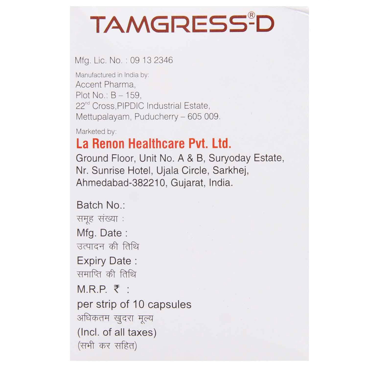 Tamgress D Capsule 10's, Pack of 10 Tamgress D Capsule 10's, Pack of 10