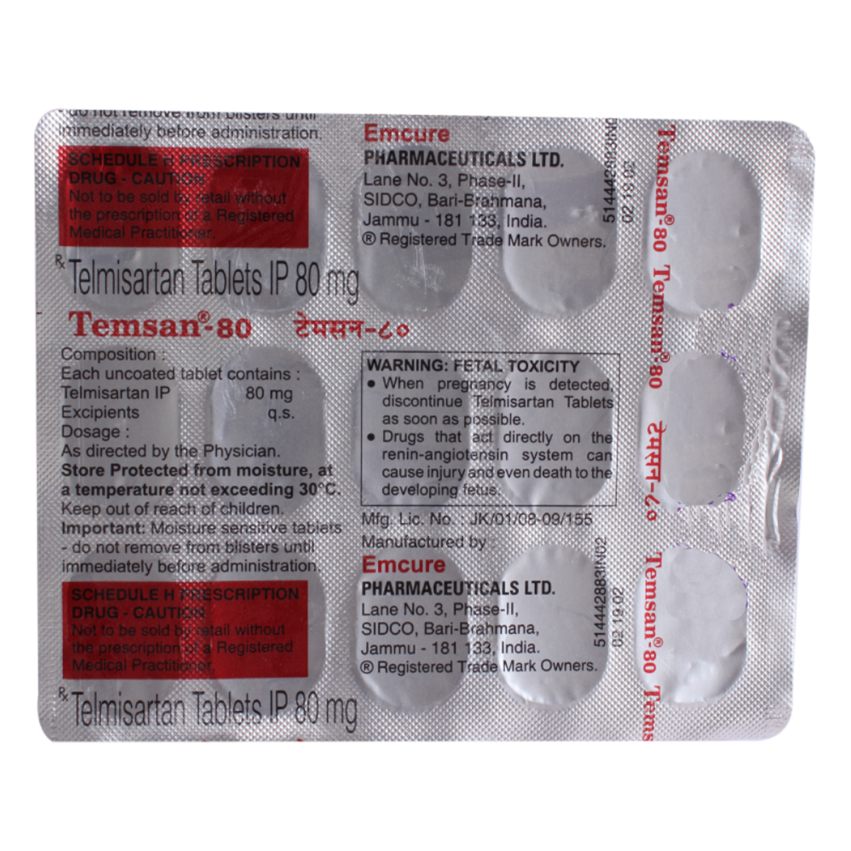 Temsan-80 Tablet 15's, Pack of 15 TABLETS Temsan-80 Tablet 15's, Pack of 15 TABLETS