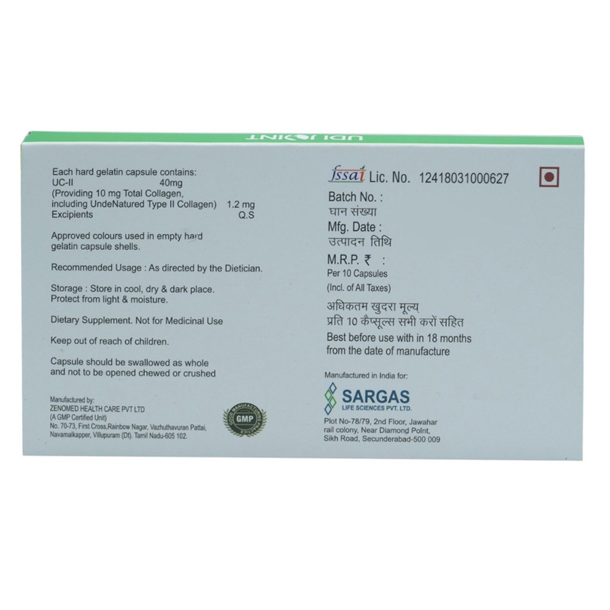 Udi Joint Capsule 10's, Pack of 10 CapsuleS Udi Joint Capsule 10's, Pack of 10 CapsuleS