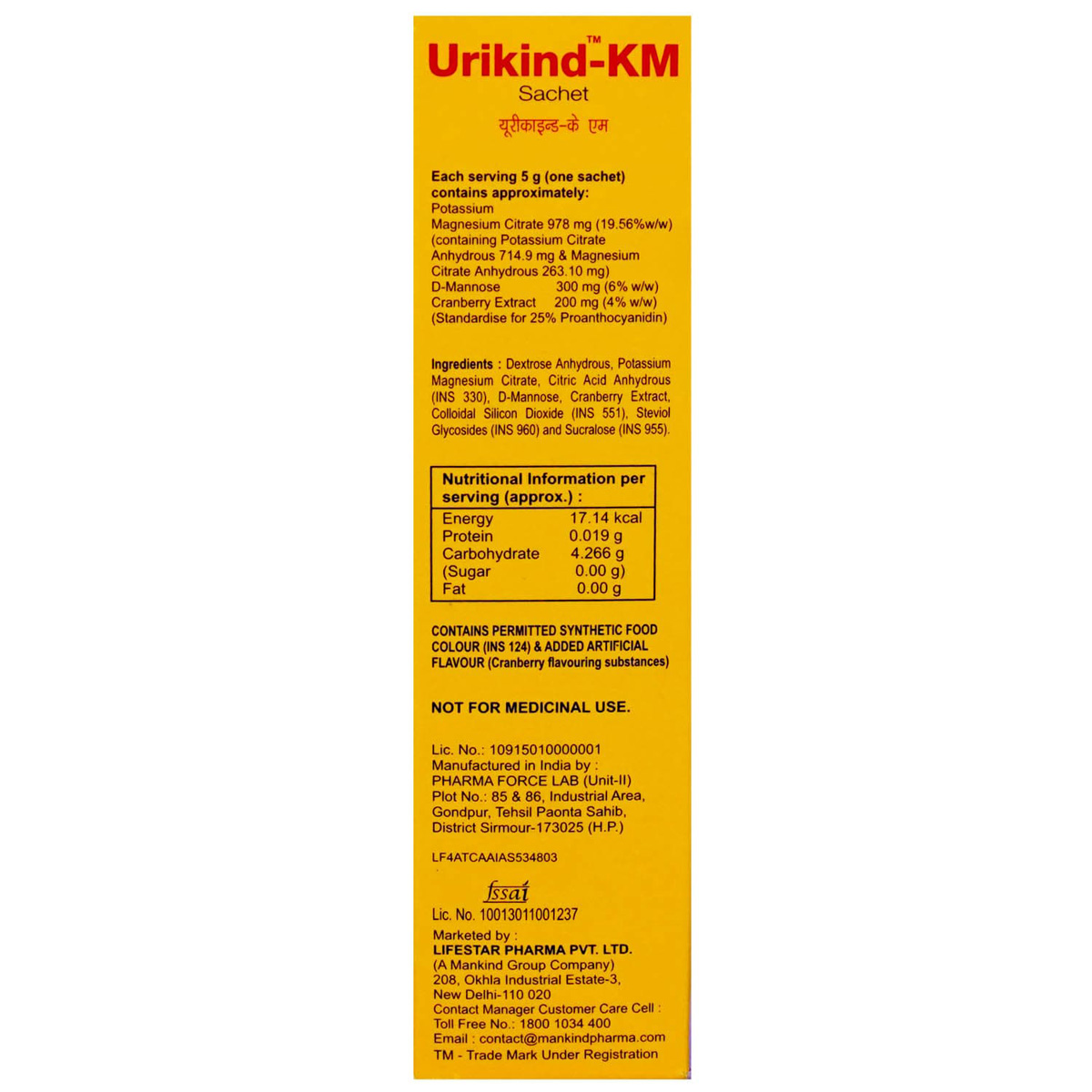 Urikind-KM Sachet 5 gm, Pack of 1 Urikind-KM Sachet 5 gm, Pack of 1