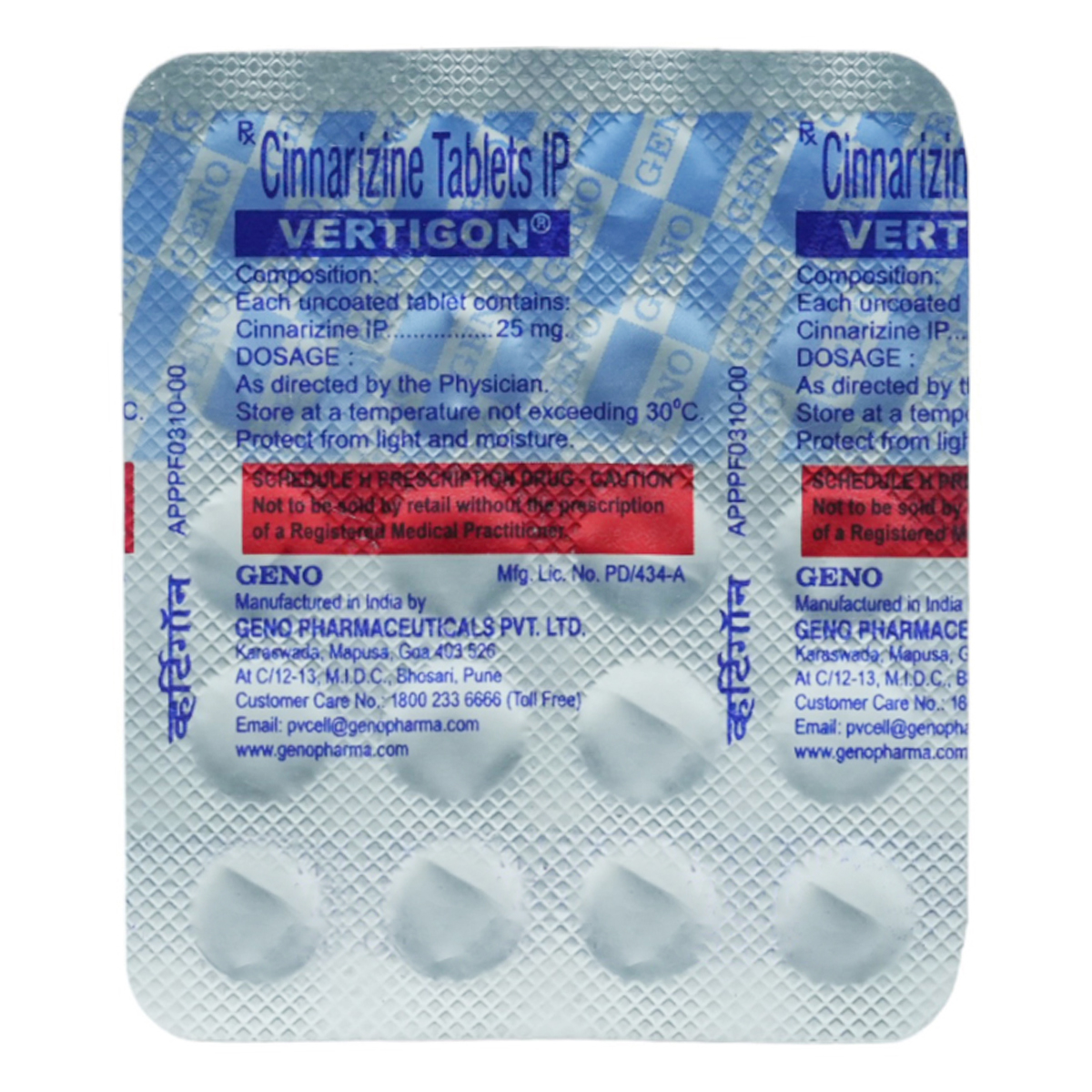 Vertigon 25 mg Tablet 20's, Pack of 20 TabletS Vertigon 25 mg Tablet 20's, Pack of 20 TabletS