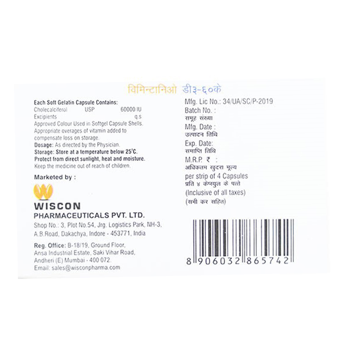 Viminta D3 60K Softgel Capsule 4's, Pack of 4 Viminta D3 60K Softgel Capsule 4's, Pack of 4