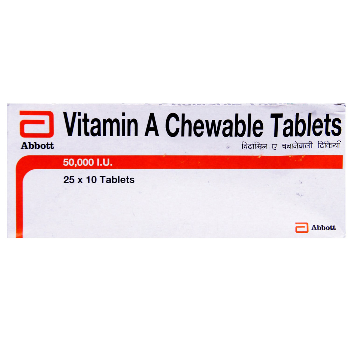 Buy Vitamin A Chewable Tablet 10's Online