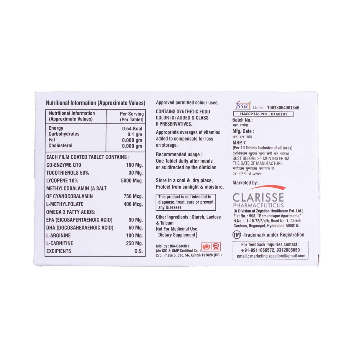 Vyziv Q10 Tablet 10's, Pack of 10 Vyziv Q10 Tablet 10's, Pack of 10