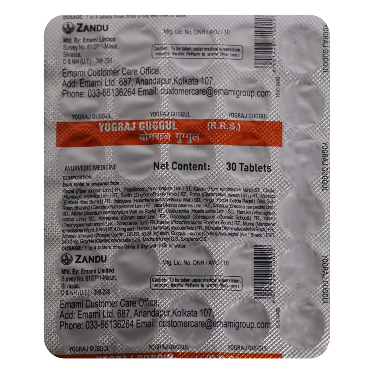 Zandu Yograj Guggul, 30 Tablets, Pack of 1 Zandu Yograj Guggul, 30 Tablets, Pack of 1