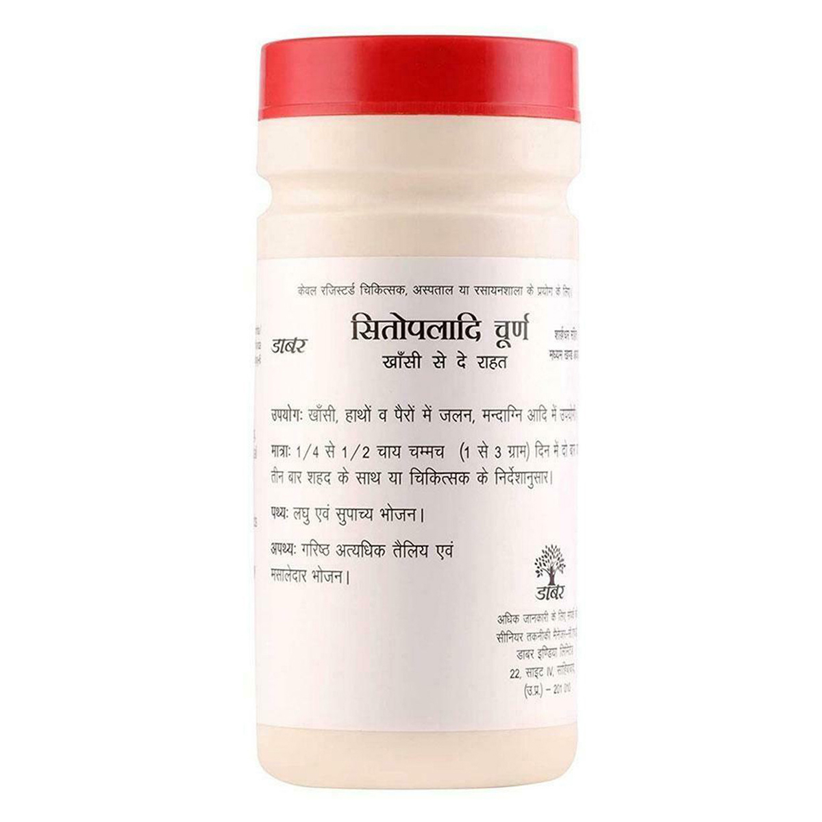 Zandu Sitopaladi Churna, 30 gm, Pack of 1 Zandu Sitopaladi Churna, 30 gm, Pack of 1