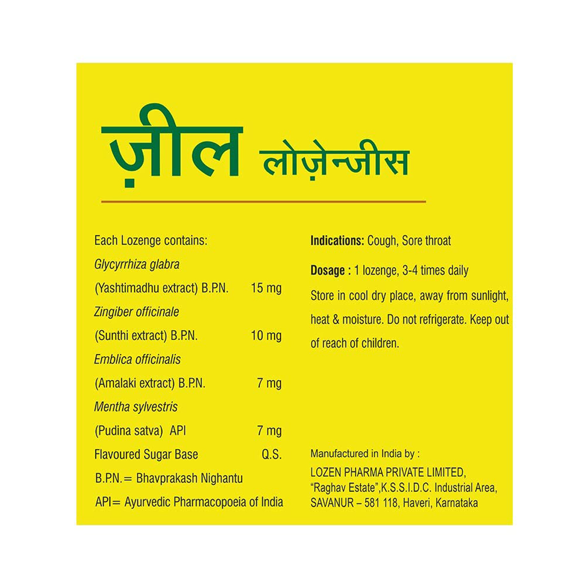 Zeal Ayurvedic Cough Lozenges, Pack of 1 Zeal Ayurvedic Cough Lozenges, Pack of 1