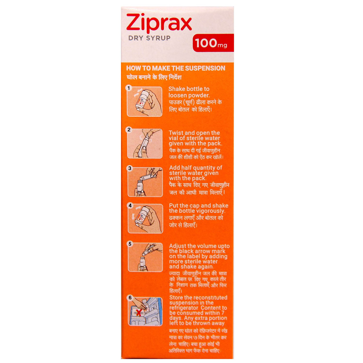 Ziprax 100 Dry Syrup 30 ml, Pack of 1 Syrup Ziprax 100 Dry Syrup 30 ml, Pack of 1 Syrup