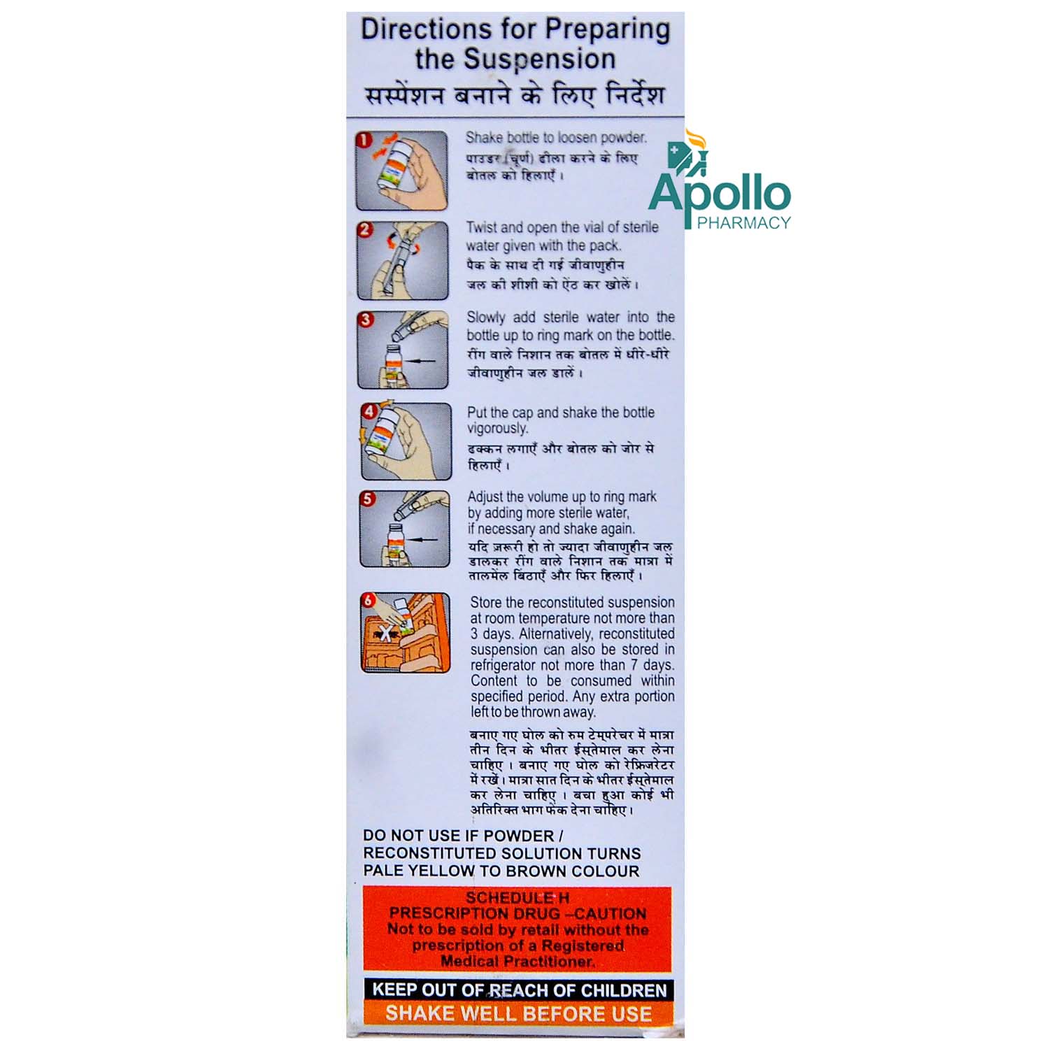 Acuclav 228.5 mg Dry Syrup 30 ml, Pack of 1 Syrup Acuclav 228.5 mg Dry Syrup 30 ml, Pack of 1 Syrup