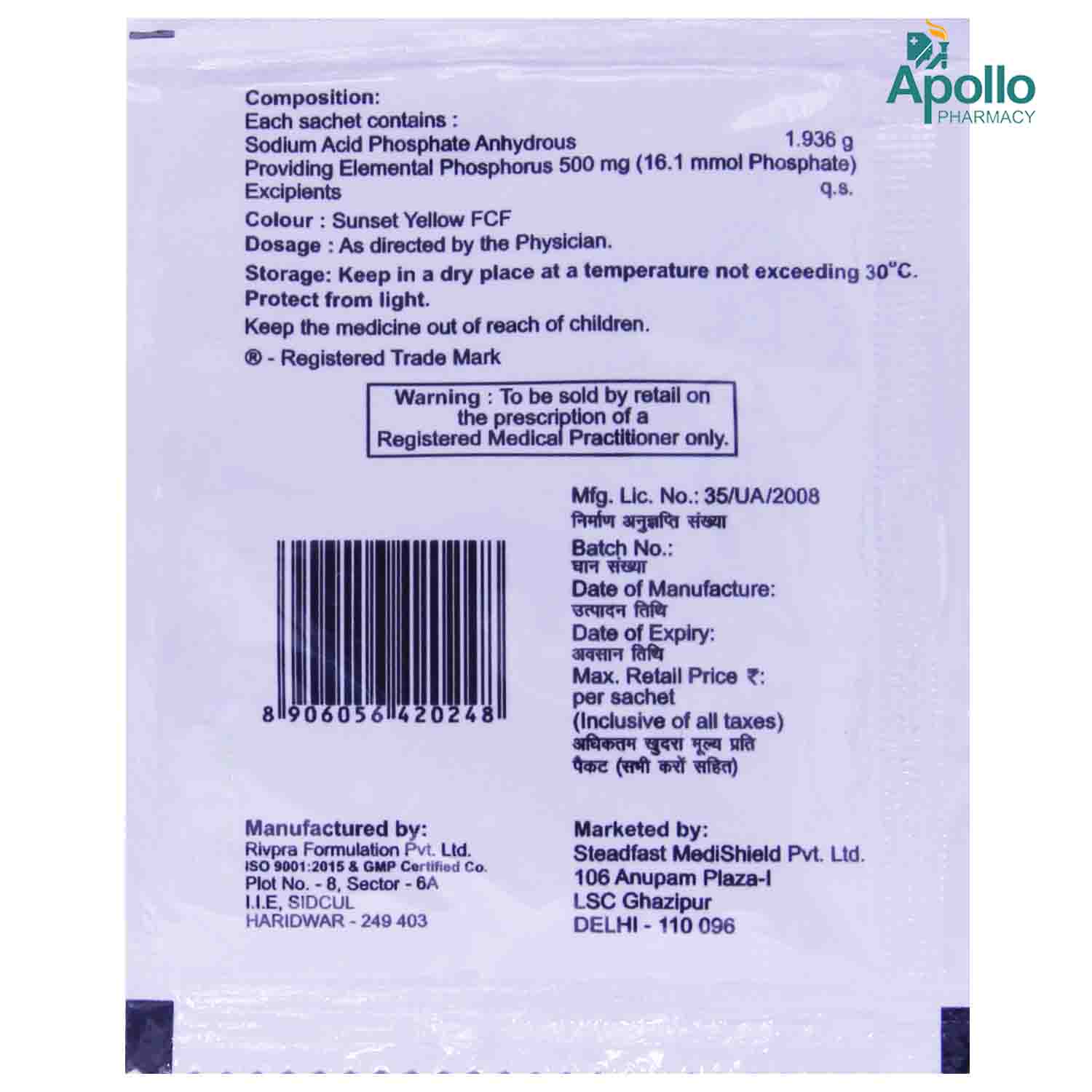 Addphos Granules 3.2 gm, Pack of 1 GRANULES Addphos Granules 3.2 gm, Pack of 1 GRANULES
