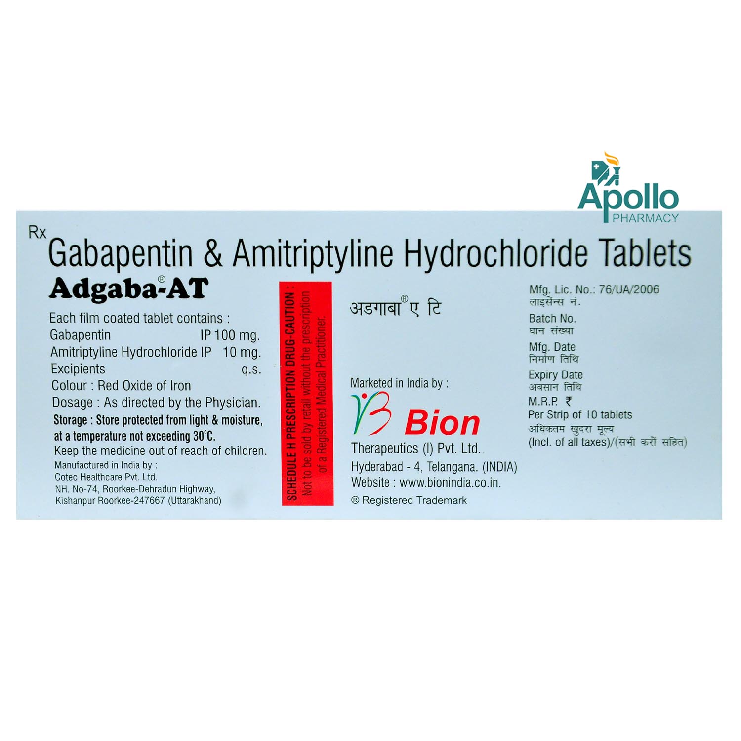 Adgaba-AT 100 Tablet 10's, Pack of 10 TabletS Adgaba-AT 100 Tablet 10's, Pack of 10 TabletS