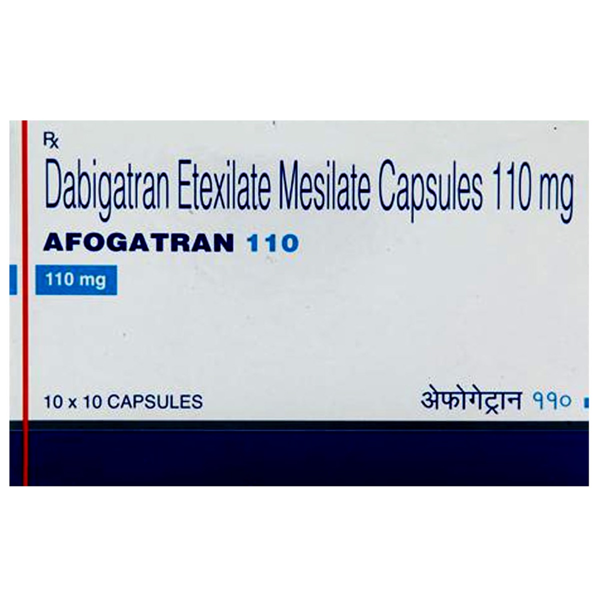 Afogatran 110 Capsule 10's, Pack of 10 CAPSULES Afogatran 110 Capsule 10's, Pack of 10 CAPSULES