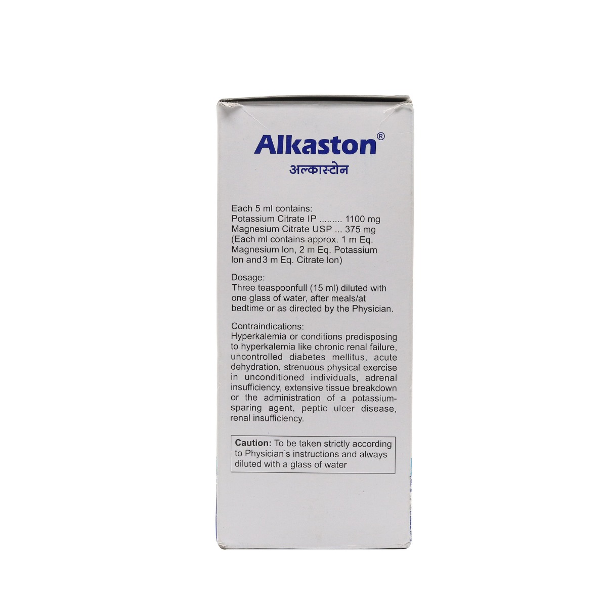 Alkaston Oral Solution 450 ml, Pack of 1 Oral Solution Alkaston Oral Solution 450 ml, Pack of 1 Oral Solution