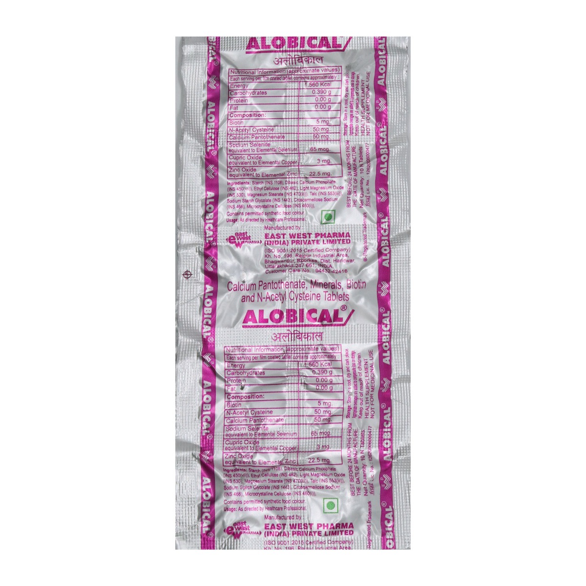 Alobical Tablet 10's, Pack of 10 TabletS Alobical Tablet 10's, Pack of 10 TabletS