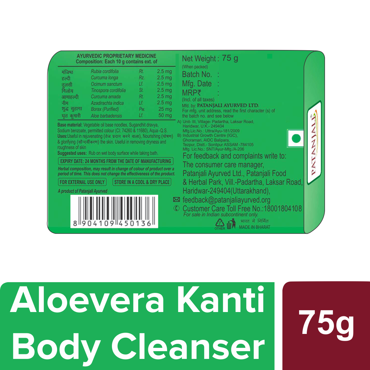 Patanjali Aloe Vera Kanti Body Cleanser Soap, 75 gm Price, Uses, Side