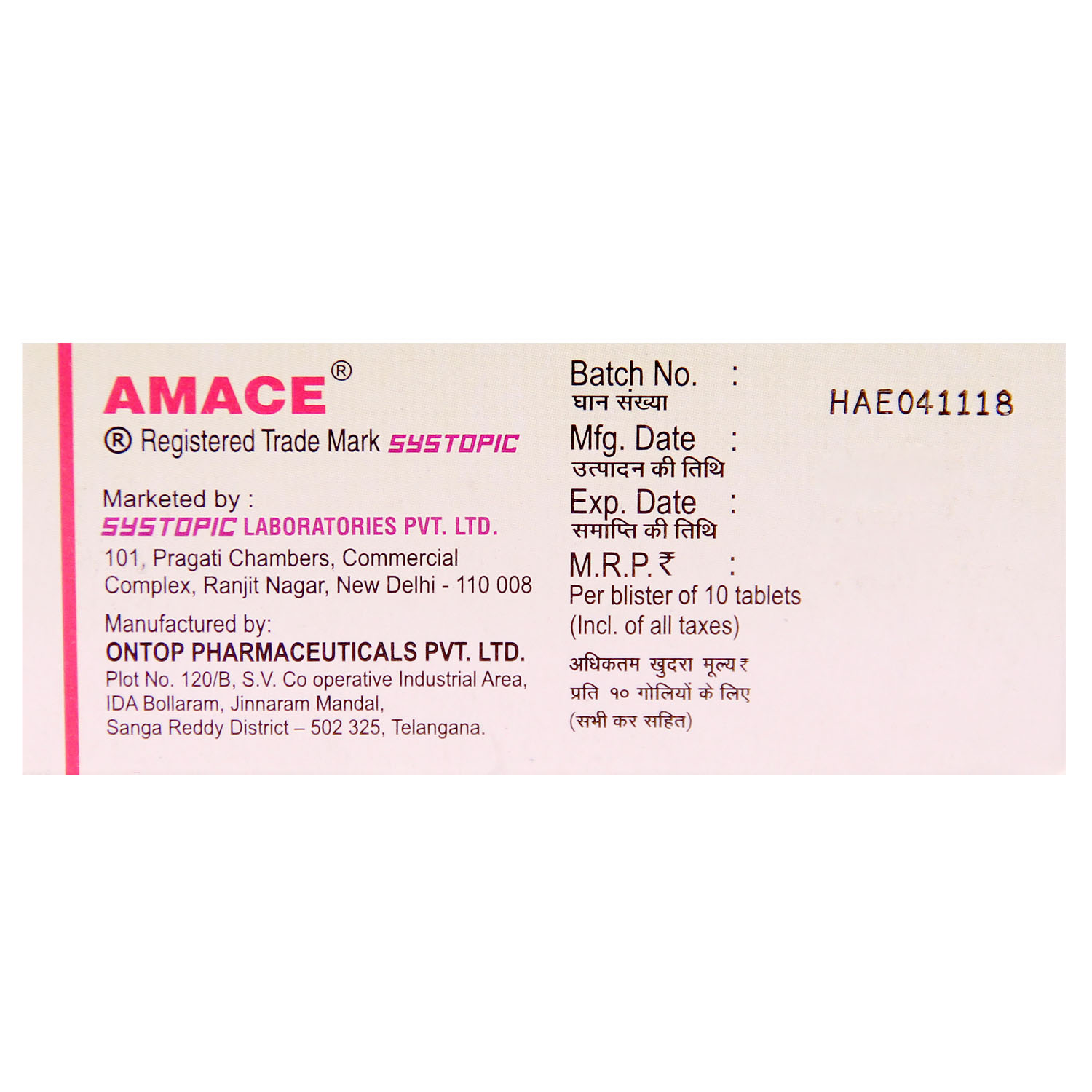Amace Tablet 10's, Pack of 10 TABLETS Amace Tablet 10's, Pack of 10 TABLETS