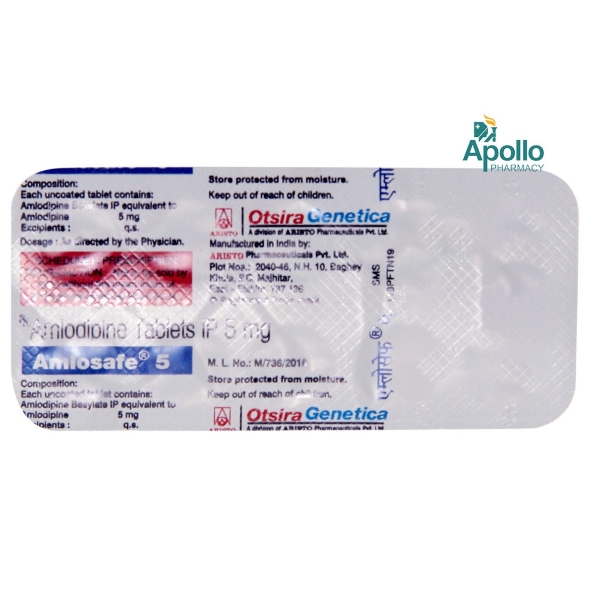 Amlosafe 5 Tablet 10's, Pack of 10 TABLETS Amlosafe 5 Tablet 10's, Pack of 10 TABLETS