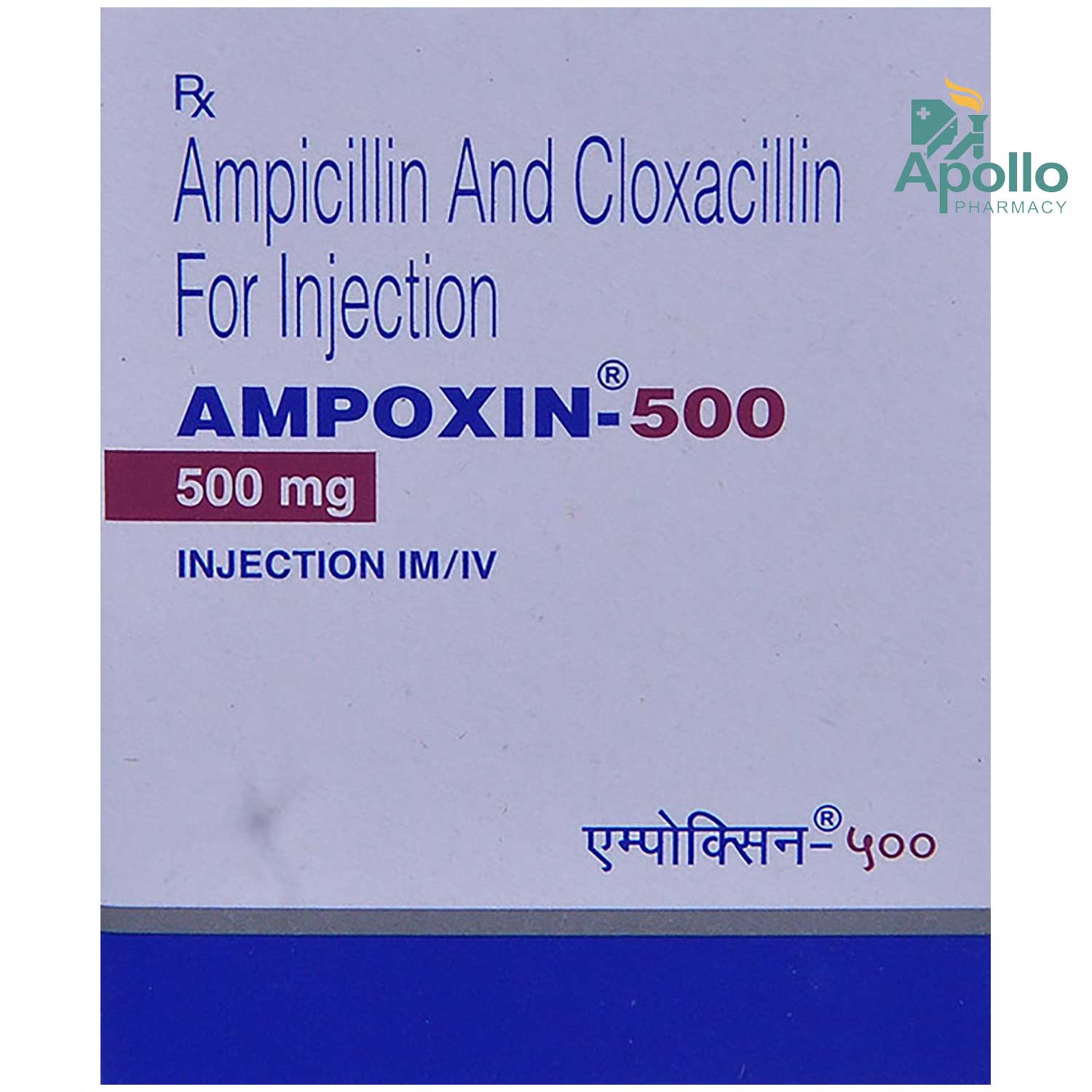 Ampoxin-500 Injection 1's, Pack of 1 Injection Ampoxin-500 Injection 1's, Pack of 1 Injection
