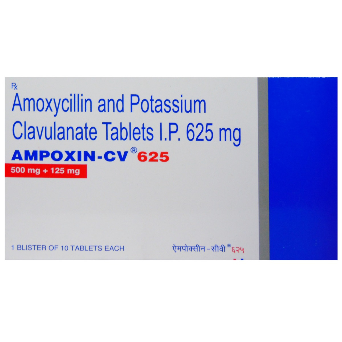 Ampoxin CV 625 Tablet 10's, Pack of 10 TABLETS Ampoxin CV 625 Tablet 10's, Pack of 10 TABLETS
