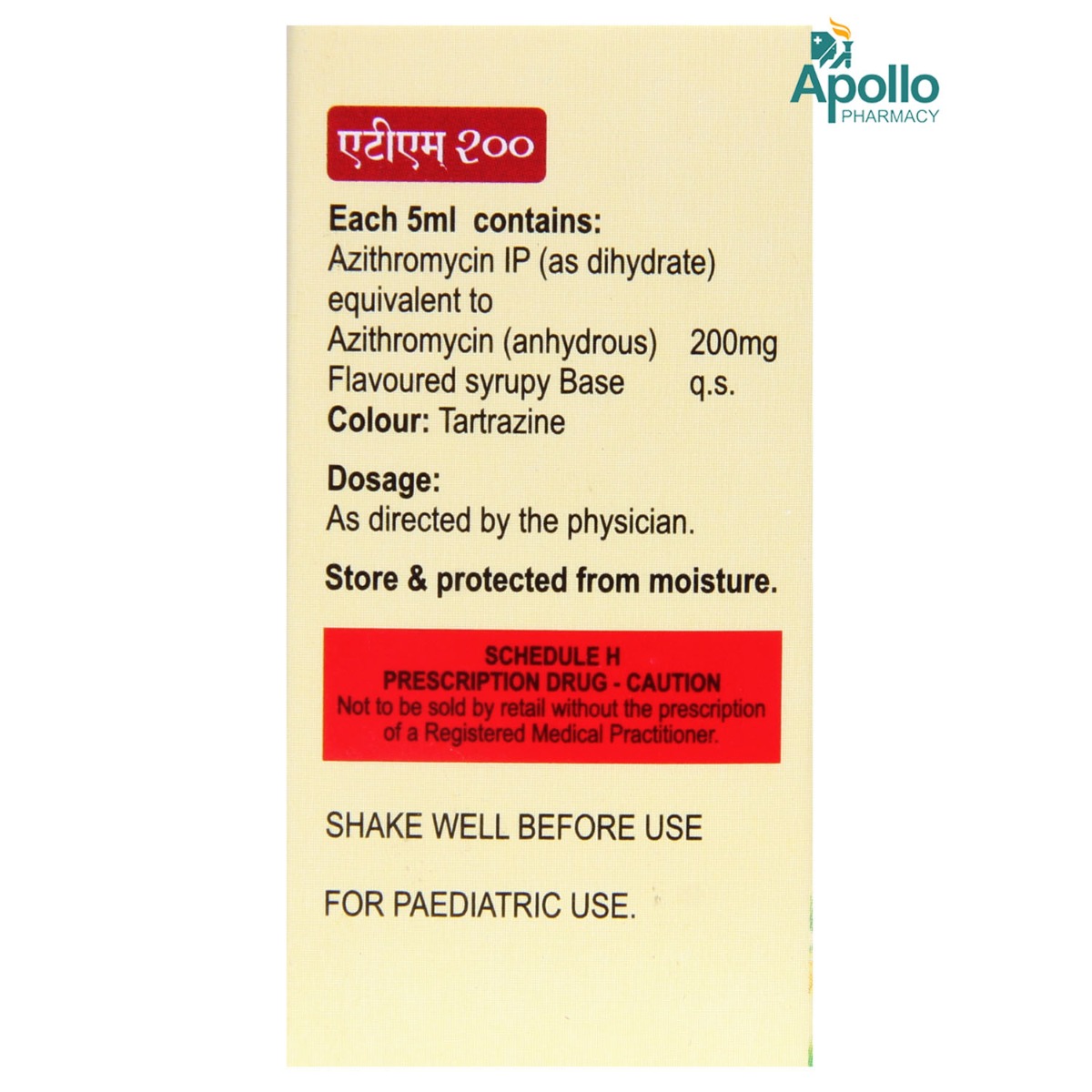 ATM 200 mg Suspension 15 ml, Pack of 1 Suspension ATM 200 mg Suspension 15 ml, Pack of 1 Suspension