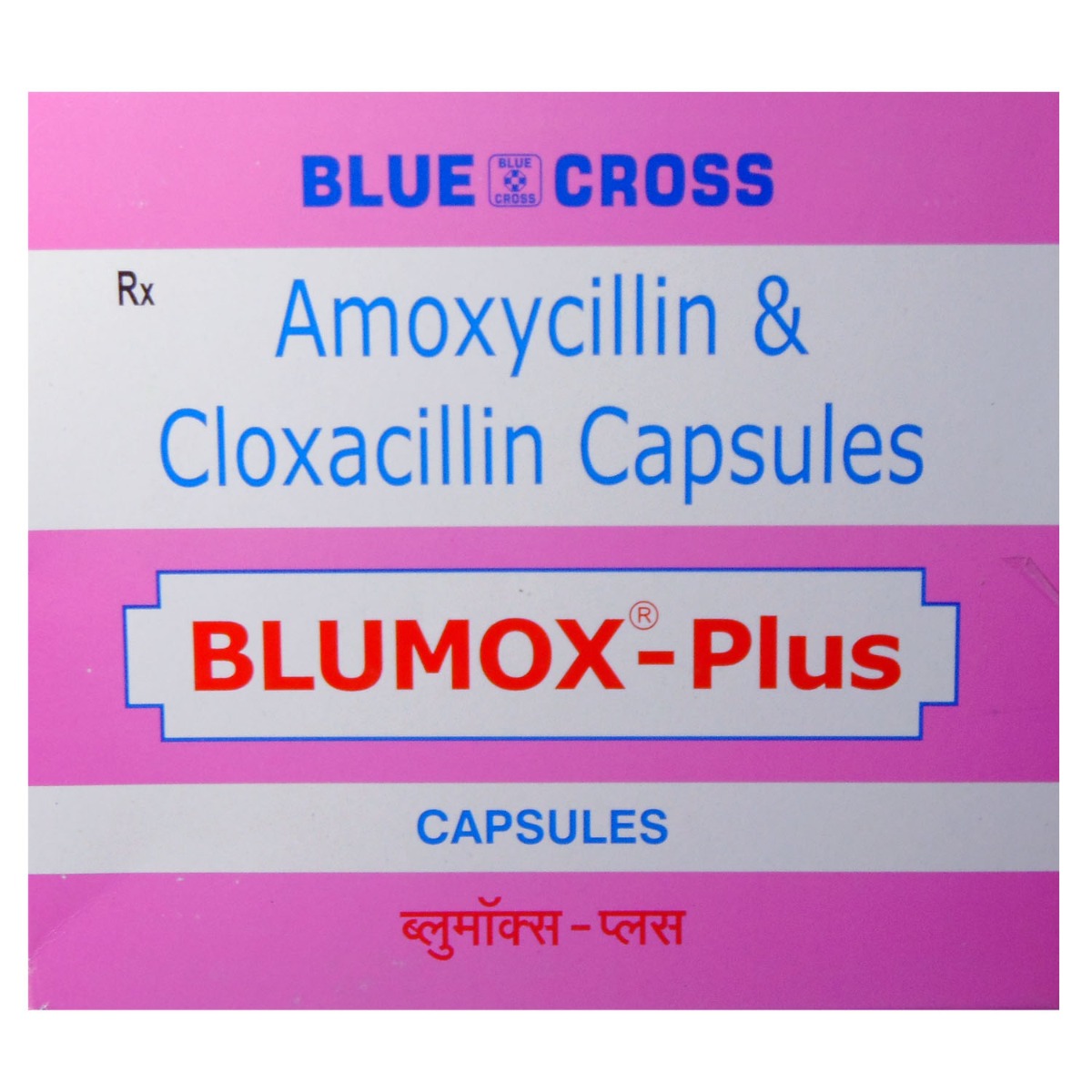 Buy Blumox-Plus Capsule 15's Online