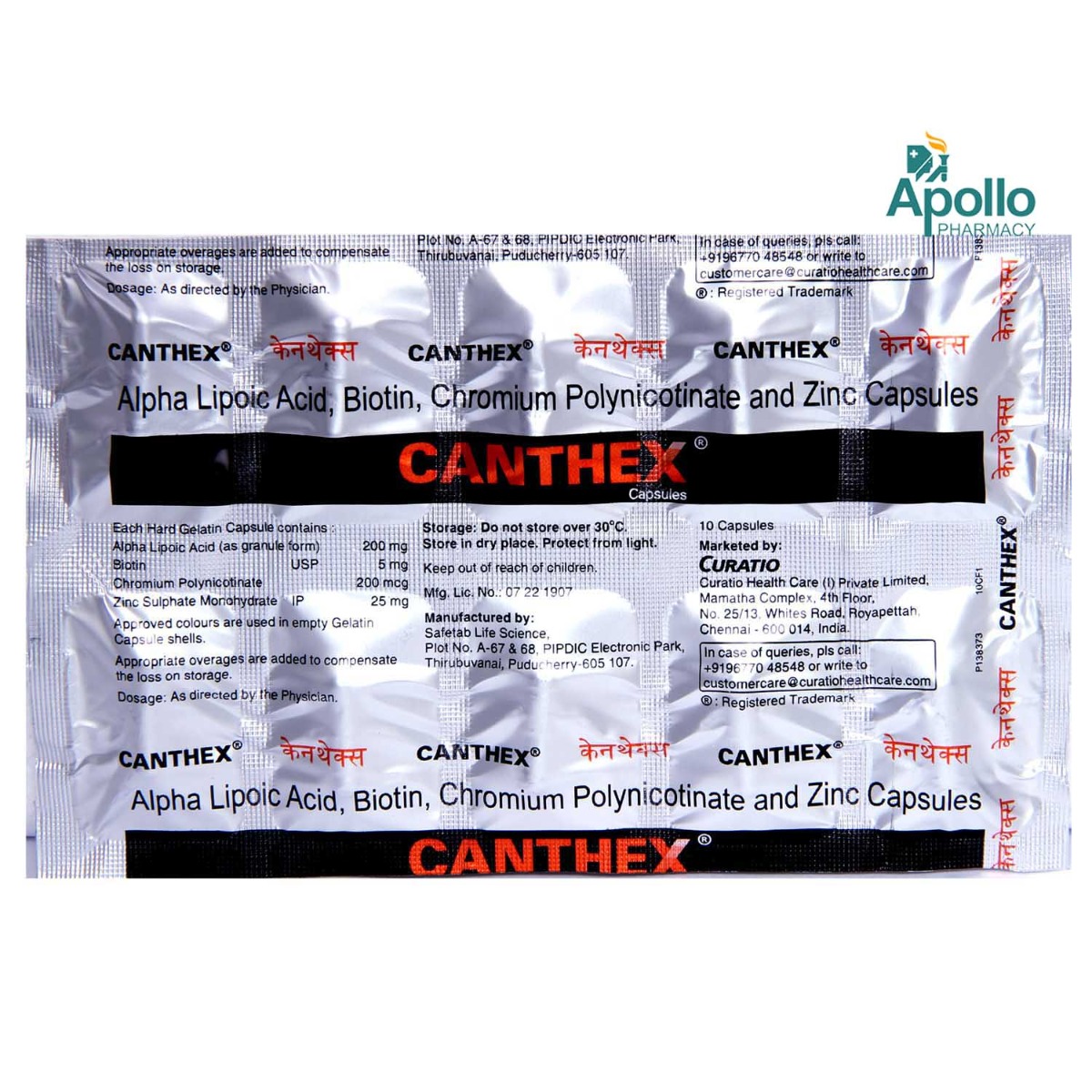 Canthex Capsule 10's, Pack of 10 CAPSULES Canthex Capsule 10's, Pack of 10 CAPSULES