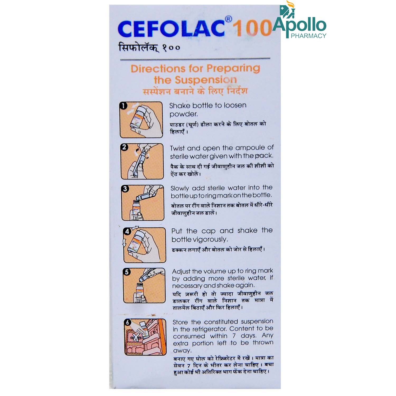 Cefolac 100 Suspension 30 ml, Pack of 1 Suspension Cefolac 100 Suspension 30 ml, Pack of 1 Suspension