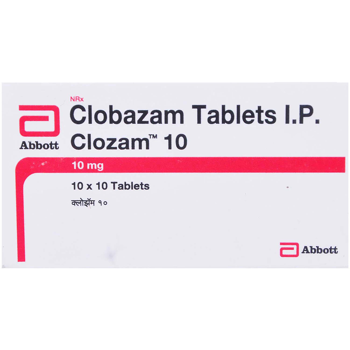 Clozam 10 mg Tablet 10's, Pack of 10 TabletS Clozam 10 mg Tablet 10's, Pack of 10 TabletS