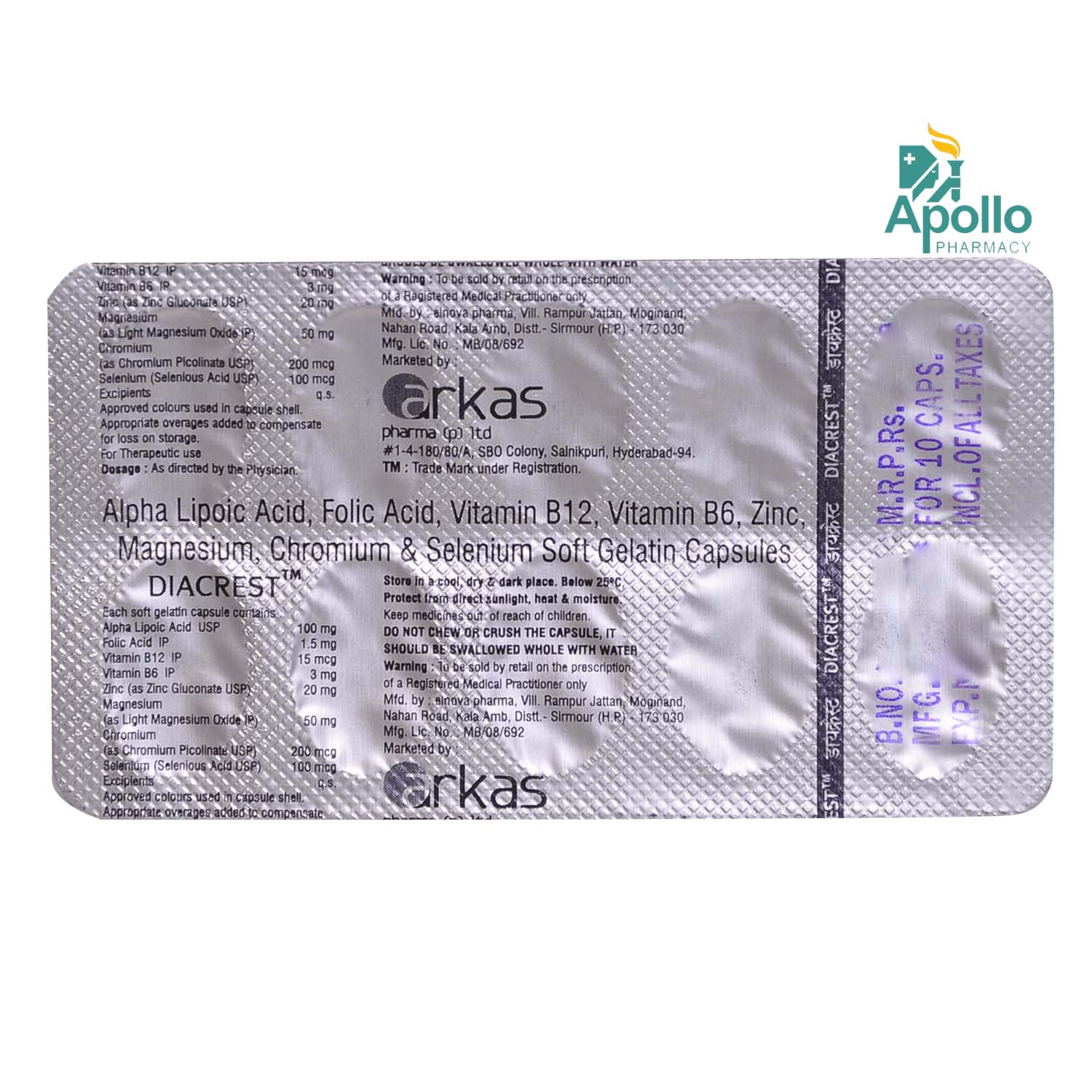 Diacrest Capsule 10's, Pack of 10 CAPSULES Diacrest Capsule 10's, Pack of 10 CAPSULES