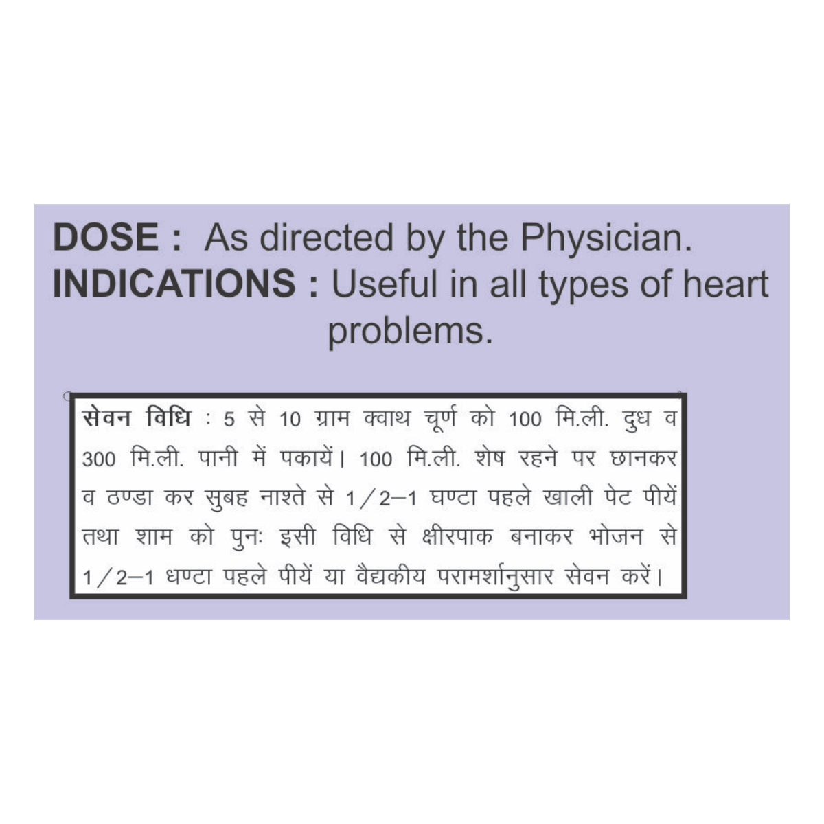 Patanjali Divya Arjun Kwath, 100 gm, Pack of 1 Patanjali Divya Arjun Kwath, 100 gm, Pack of 1