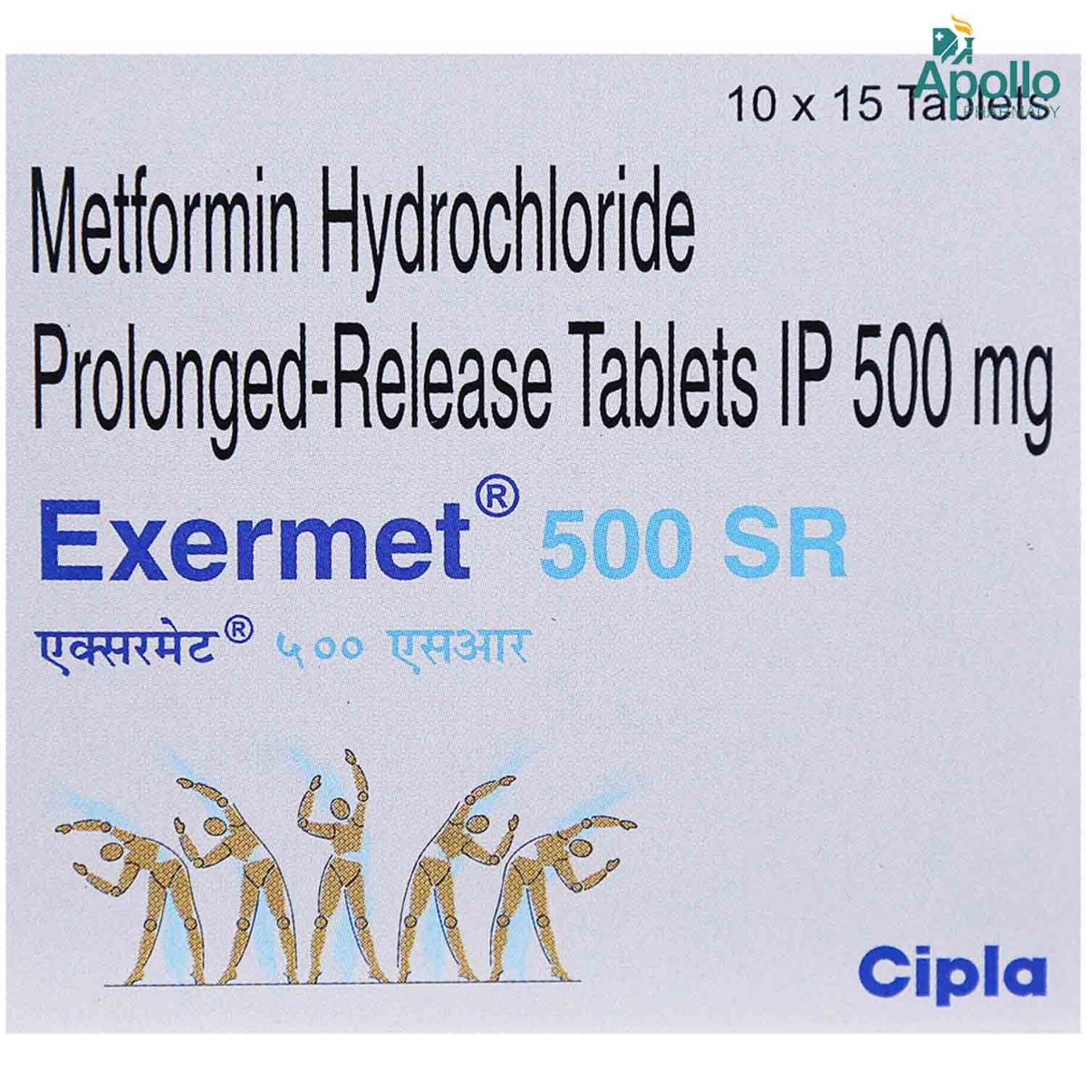 Exermet 500 SR Tablet 15's, Pack of 15 IndiaS Exermet 500 SR Tablet 15's, Pack of 15 IndiaS