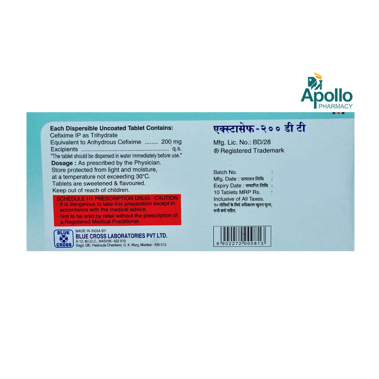 Extacef DT 200 mg Tablet 10's, Pack of 10 TabletS Extacef DT 200 mg Tablet 10's, Pack of 10 TabletS