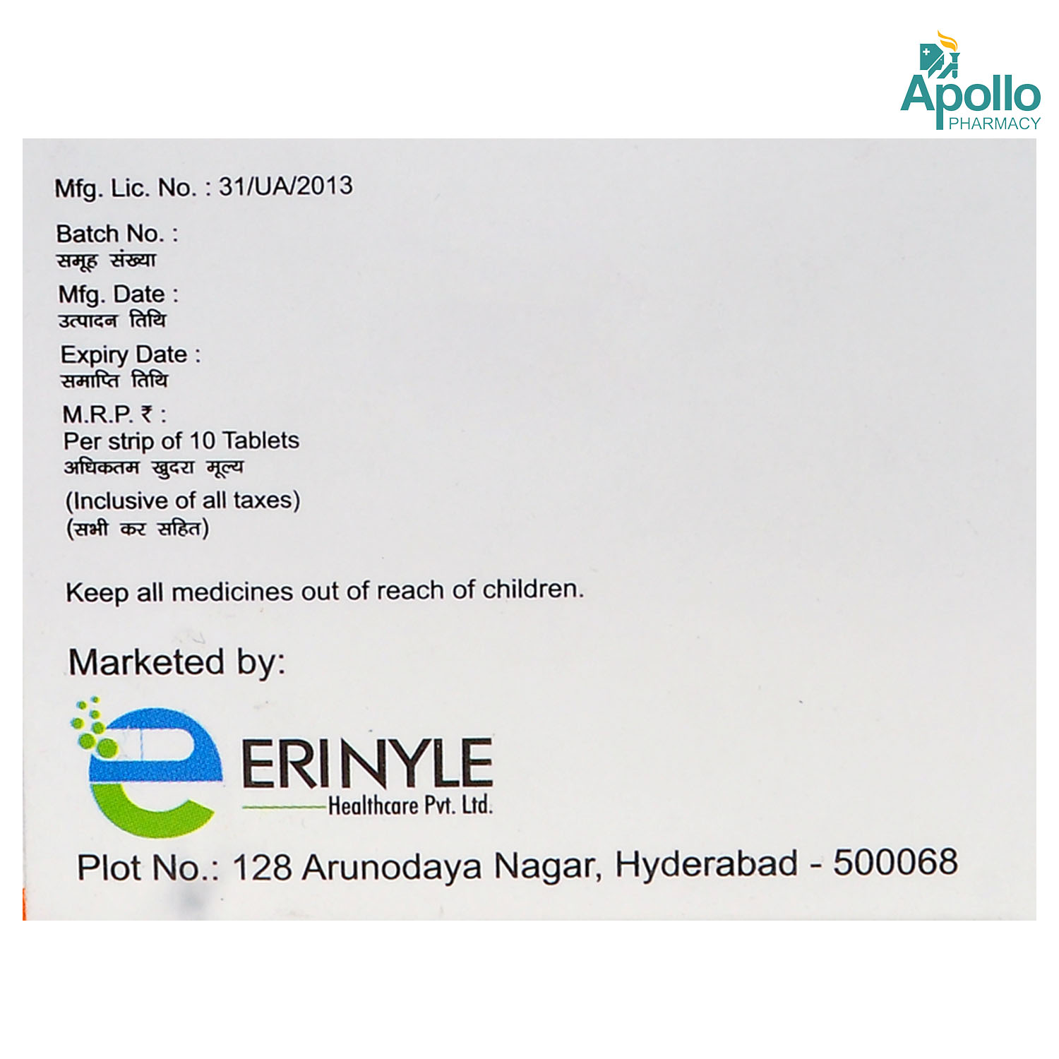 Gliminyle MV 2 Plus Tablet 10's, Pack of 10 TabletS Gliminyle MV 2 Plus Tablet 10's, Pack of 10 TabletS